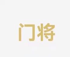 会借鉴他的