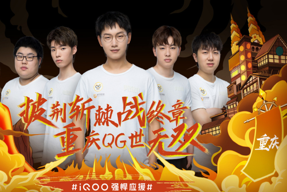 得了季后赛